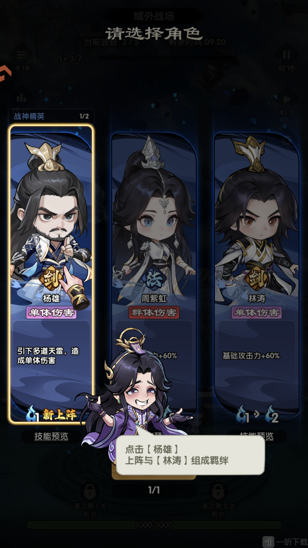 仙逆战天道手游下载安装
