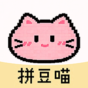 拼豆喵app下载安装
