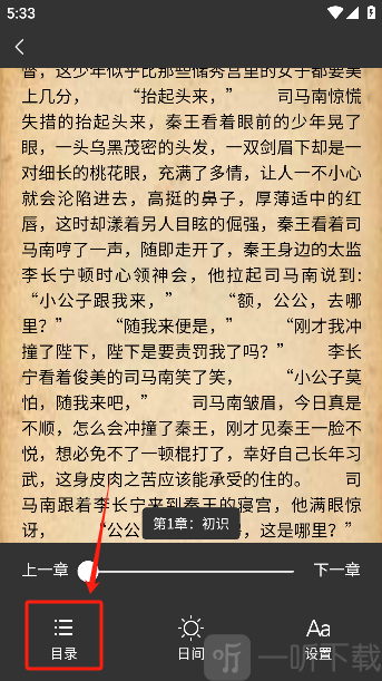 漫漫侠漫画app下载