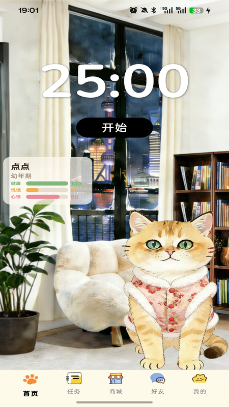 哆点专注app安卓版下载
