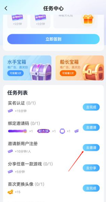 鲸云漫游云游戏平台2026最新版下载