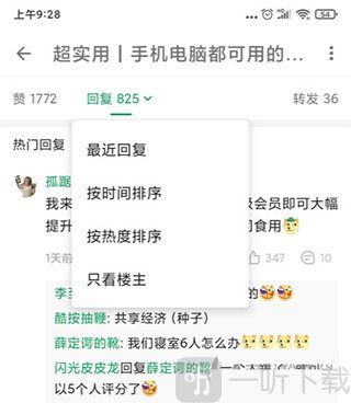 酷安软件下载