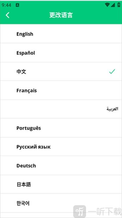 临时邮箱app下载安装