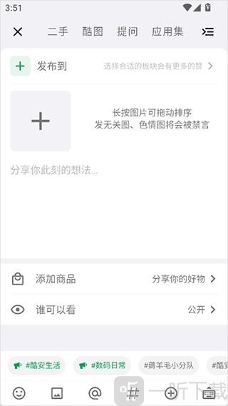 酷安软件下载
