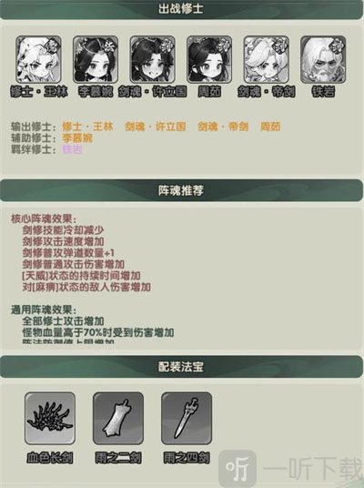 仙逆战天道手游下载安装