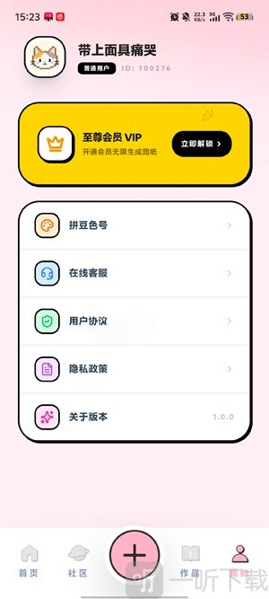 拼豆喵app下载安装