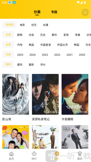 整点视频安卓手机下载安装