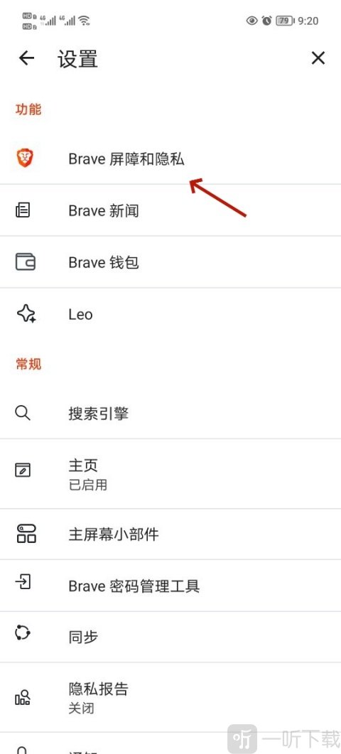 Brave浏览器app下载