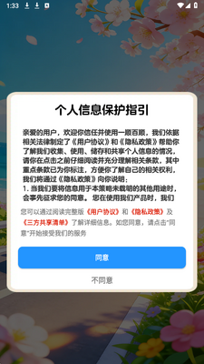一顺百顺红包版免费下载