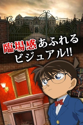 名侦探柯南密室逃脱手游下载