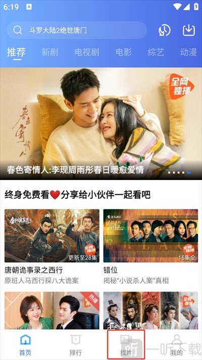 蜗牛视频最新版下载安装