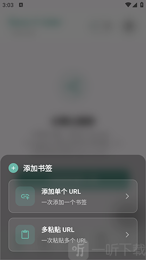 Save It Later书签管理app下载