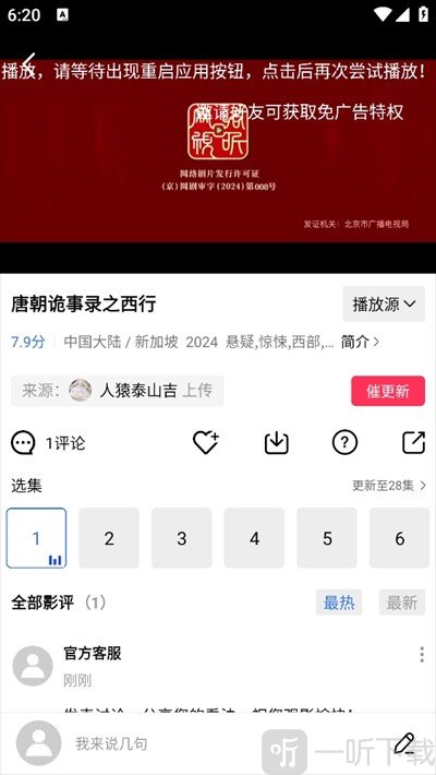 蜗牛视频最新版下载安装