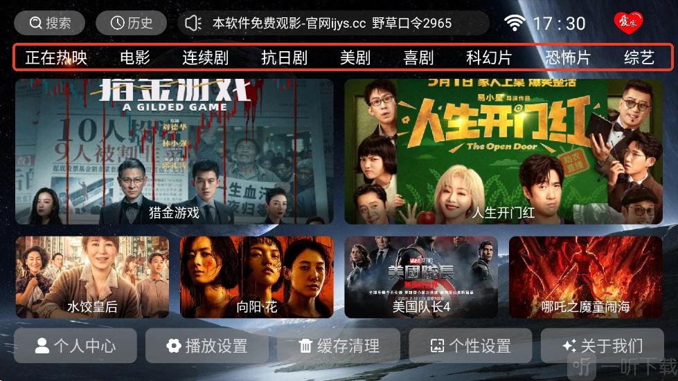 爱家简约版Tvapp免费下载