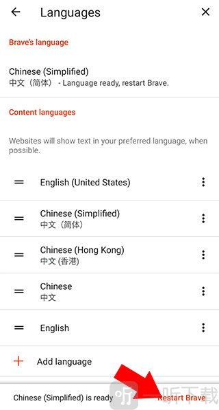 Brave浏览器app下载