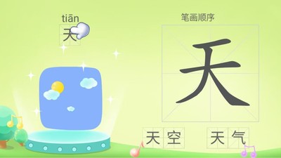 宝宝学前识字拼音app下载