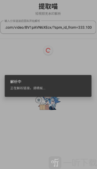 提取喵安卓版安装包下载