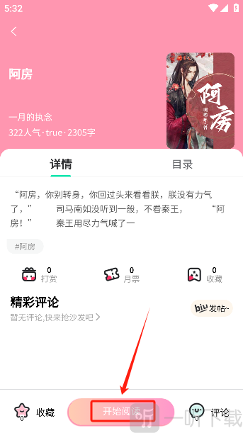 漫漫侠漫画app下载