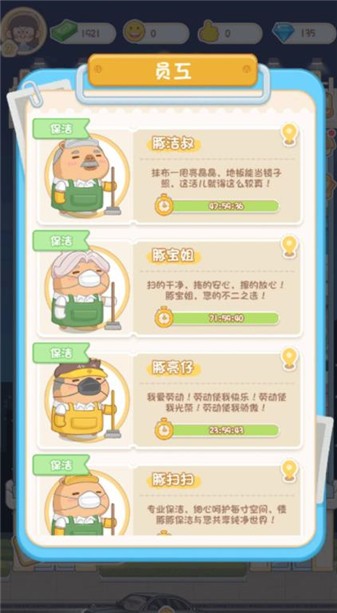 卡皮巴拉MALL安卓下载