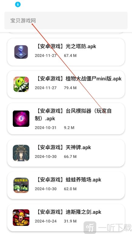 金聚全软件库最新版下载