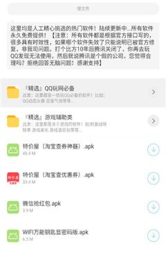柠萌库软件库安卓版下载