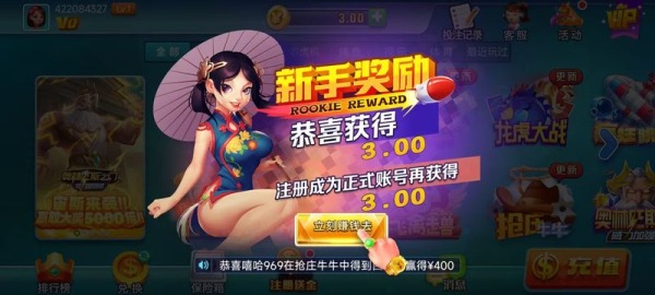七派棋牌安卓版