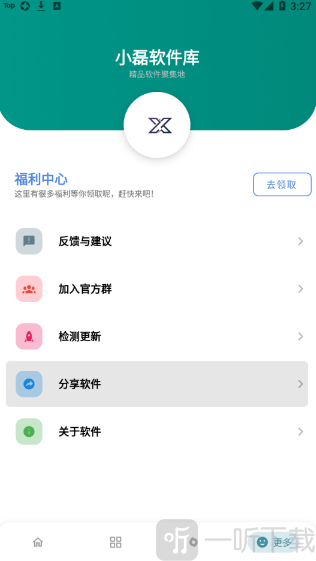 小磊软件库蓝奏云安卓版下载