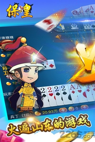 打保皇赢话费手机版下载