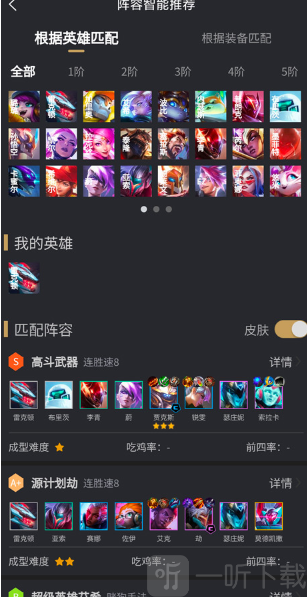 兔小铲游戏助手app免费下载