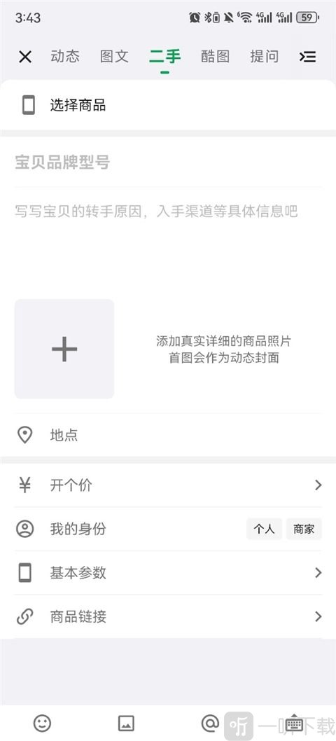 酷安软件下载