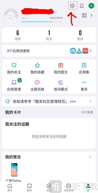 酷安软件下载