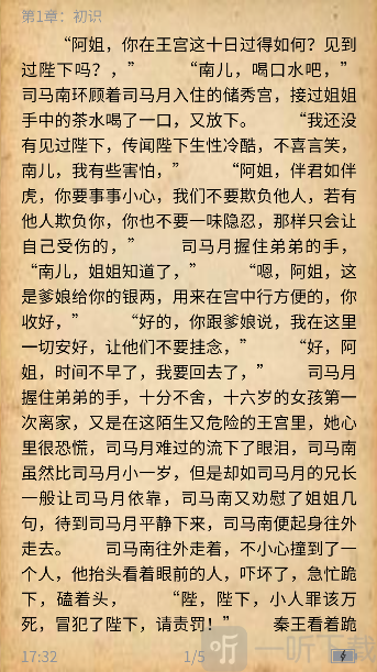 漫漫侠漫画app下载