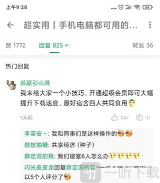酷安软件下载