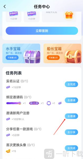 鲸云漫游云游戏平台2026最新版下载