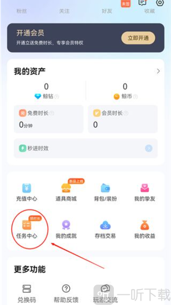 鲸云漫游云游戏平台2026最新版下载
