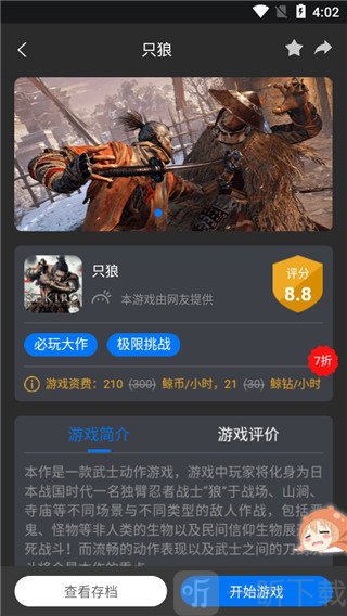 鲸云漫游云游戏平台2026最新版下载