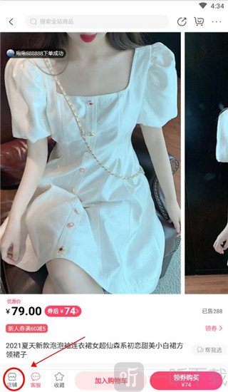 蘑菇街最新版本下载