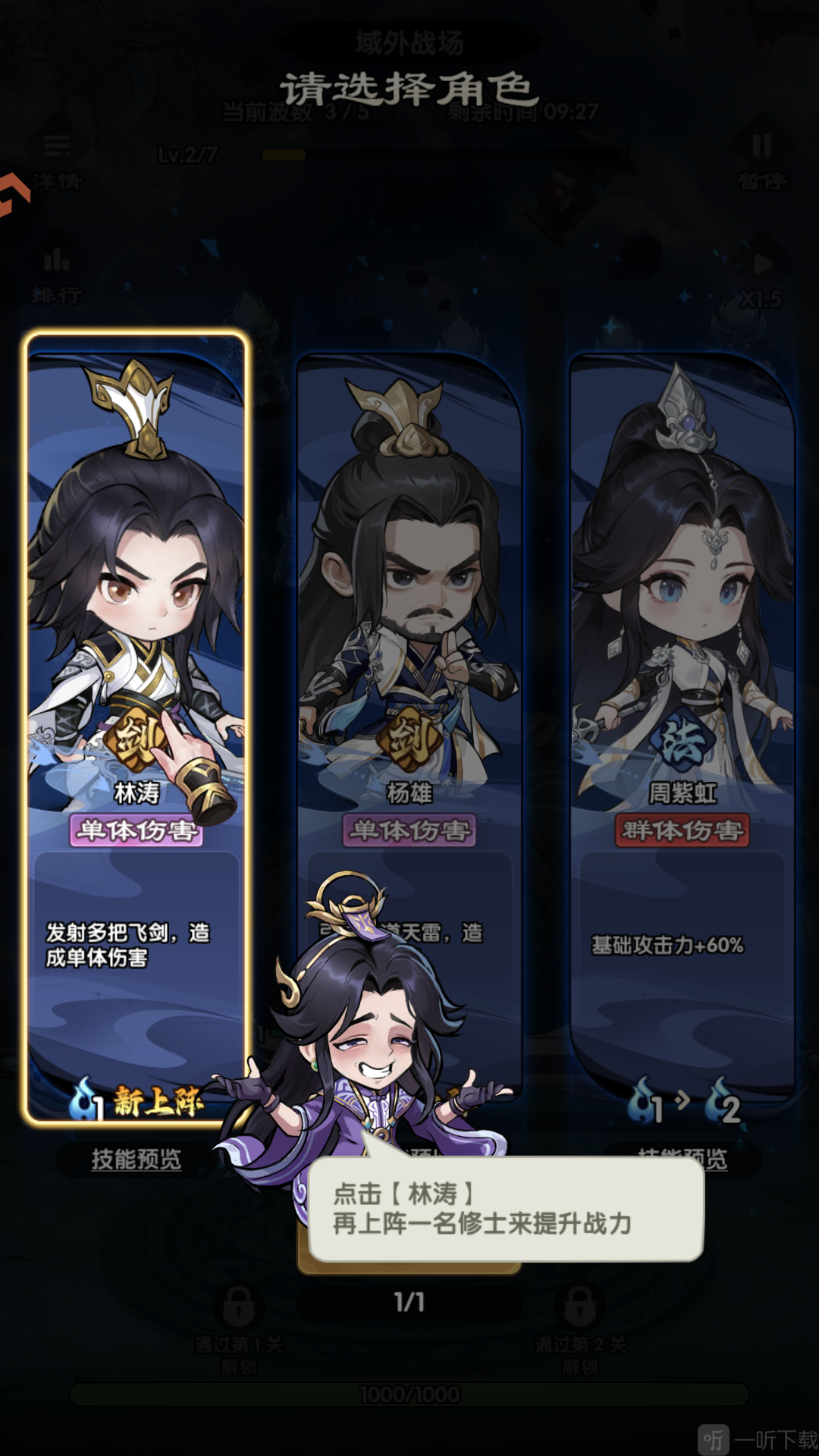 仙逆战天道手游下载安装