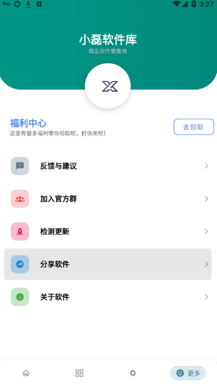 小磊软件库蓝奏云安卓版下载