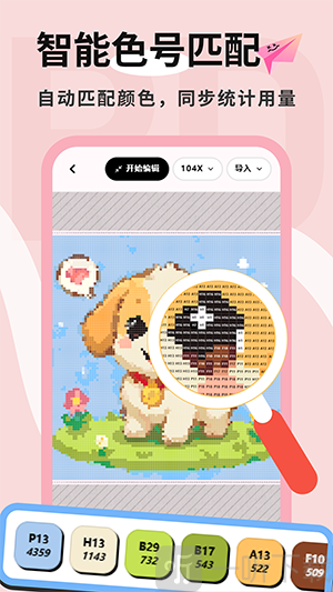 拼豆喵app下载安装