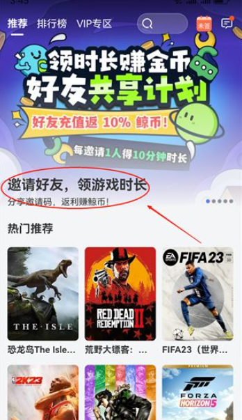 鲸云漫游云游戏平台2026最新版下载
