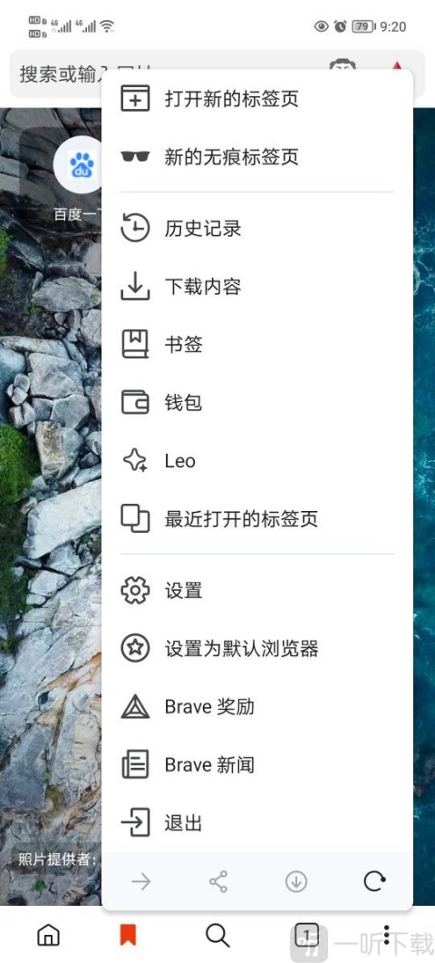Brave浏览器app下载