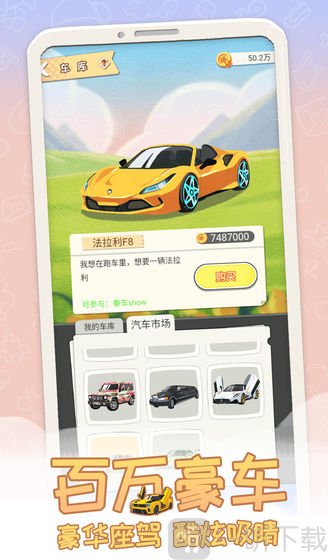 平行人生游戏最新版下载