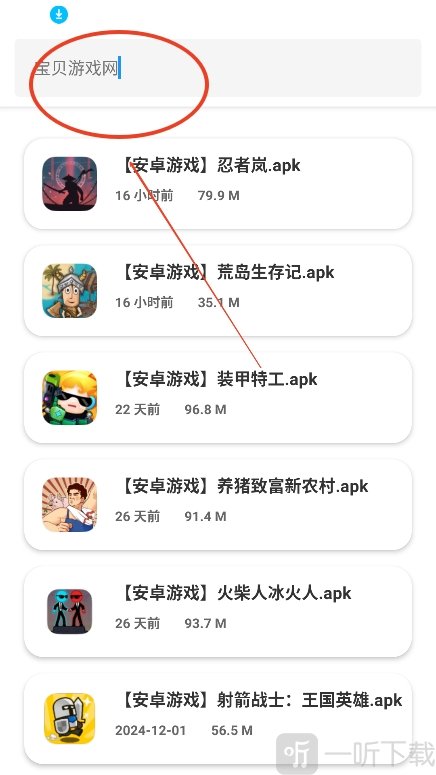 金聚全软件库最新版下载