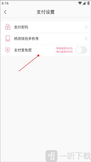 蘑菇街最新版本下载
