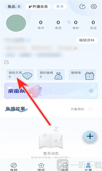 非鱼之乐app交友免费版下载