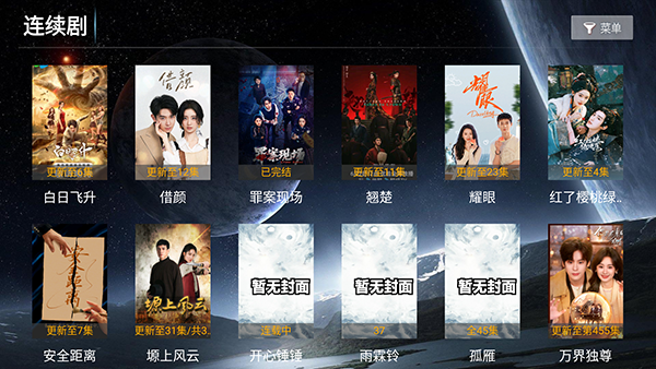 爱家简约版Tvapp免费下载