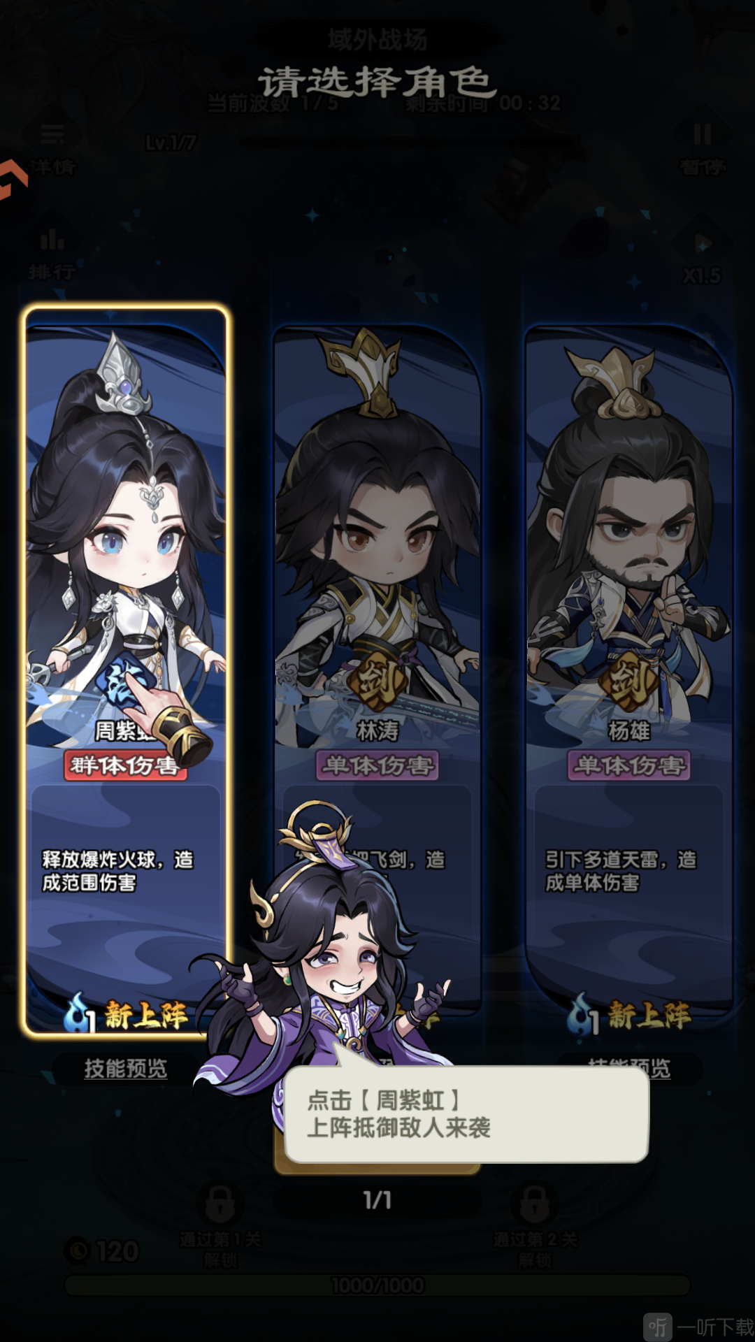 仙逆战天道手游下载安装