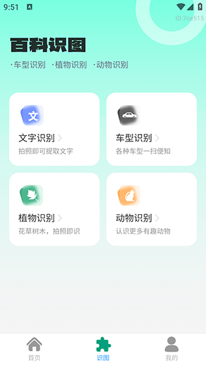 作业答案AI批改软件下载