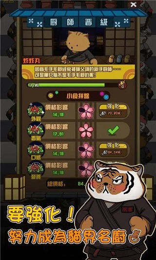 猫咪深夜食堂游戏最新版下载